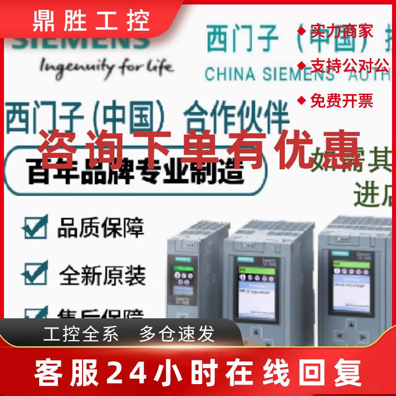 议价6AV6643-0CD01-1AX1西门子触摸屏6AV6643-0DD01-1AX10CD010DD