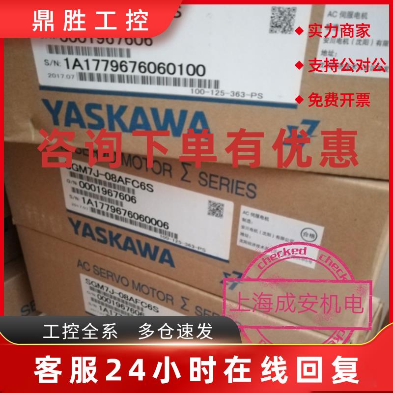 议价750W 安川伺服 SGM7J-08AFC6S+SGD7S-5R5A00A 现货质保一年