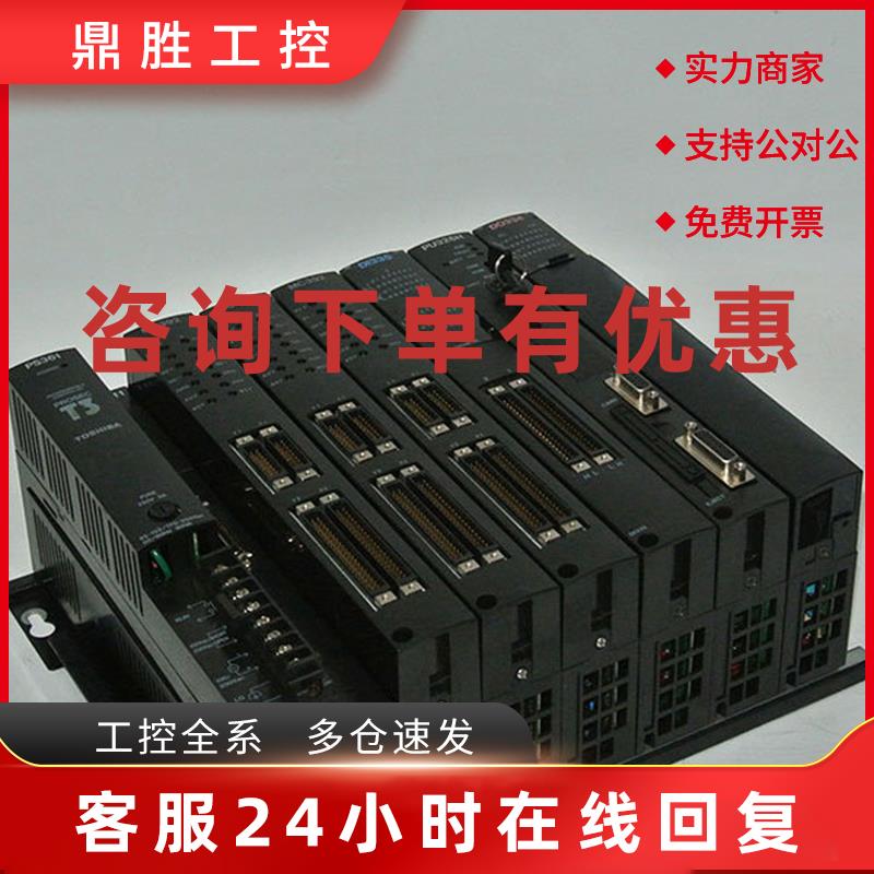 议价Toshib东芝 PLC模块 TD0334S现货议价商品 点我私聊