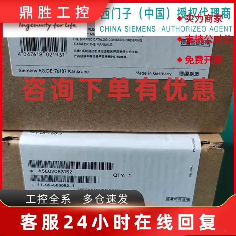 议价电源模块 A5E02822120 西门子 全新原装 询价