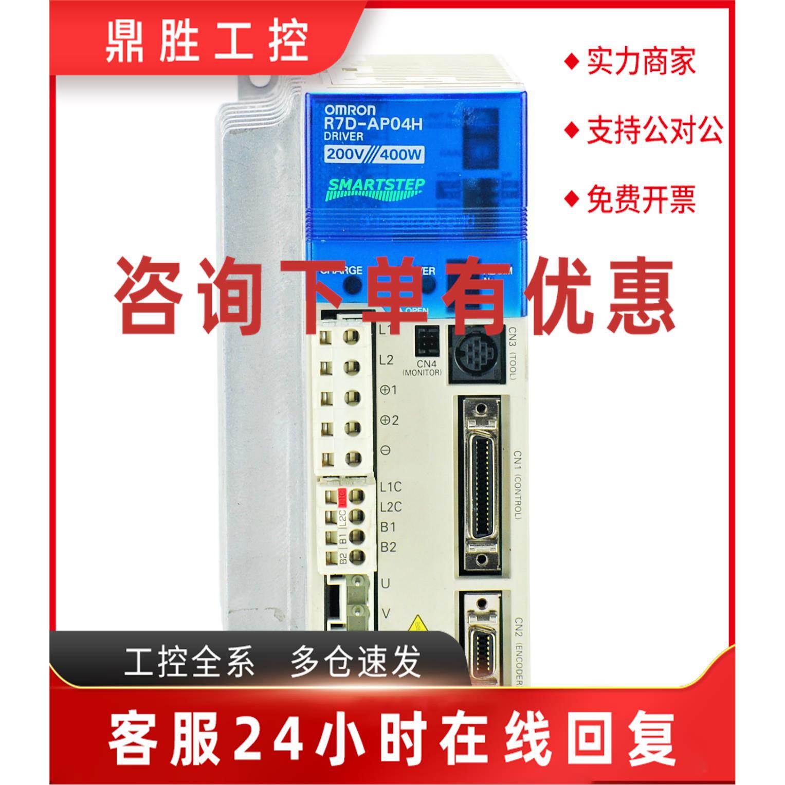 议价OMRON/欧姆龙R7D-AP02L伺服驱动器控制器放大器原装特价采购