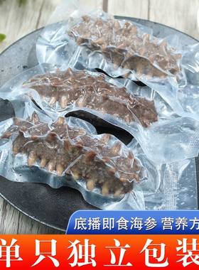 即食海参开袋即食独立包装