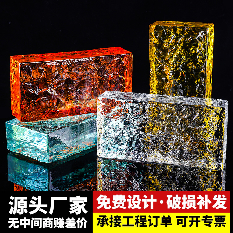 彩色玻璃砖实心透明方形隔断墙热熔磨砂水晶砖大块玄关屏风卫生间