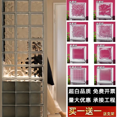 超白空心玻璃砖透明隔断墙