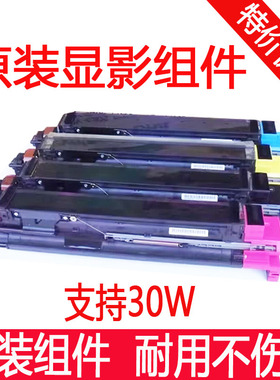 京瓷4053ci 5053ci 6053ci 4052ci 5052ci 6052ci显影器 显影组件