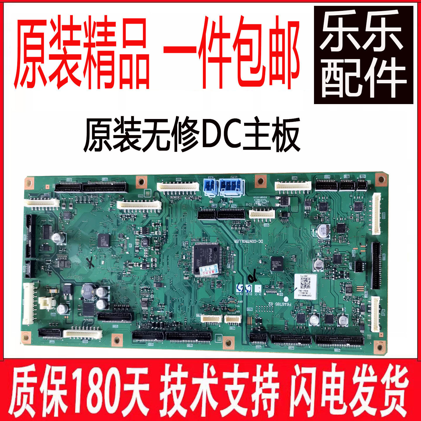 佳能 C3730 3826 3830 3720 3725 3525 3125 主板 DC板  打印板