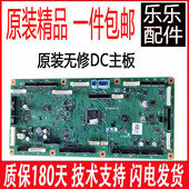 3830 3720 3525 佳能 3725 3826 主板 3125 C3730 DC板 打印板
