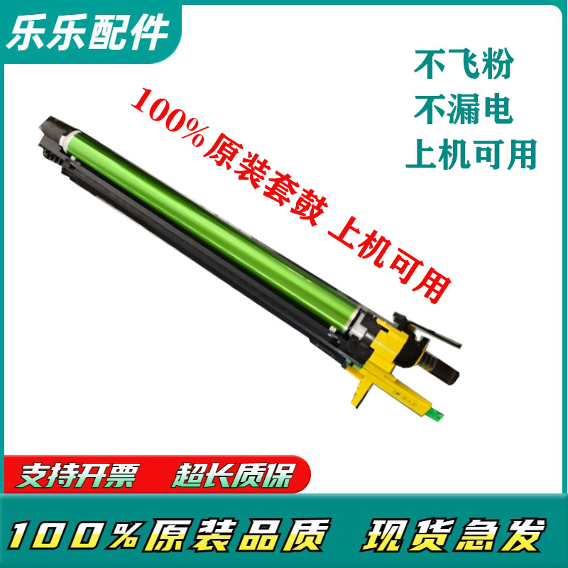 东芝2000AC 2010 2110 2020 2051C 2610AC 2510 套鼓 硒鼓 感光鼓