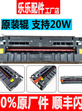 原装 美能达C250i定影器 C300i C360i C450i C550i 7130 加热组件