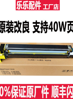 京瓷TA4002i 5002i 6002i 5003i 6003i 5053i 显影器 显影仓组件