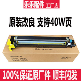 5003i 6002i 6003i 5053i 显影仓组件 京瓷TA4002i 显影器 5002i