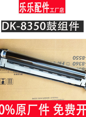 原装套鼓 京瓷2554ci 3554 2553 3253ci 2552 3252ci 硒鼓 鼓组件