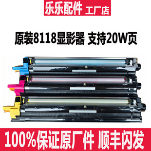 8228 3060ci C8520 京瓷M8124 显影仓 8130 8024显影器 载体 8224