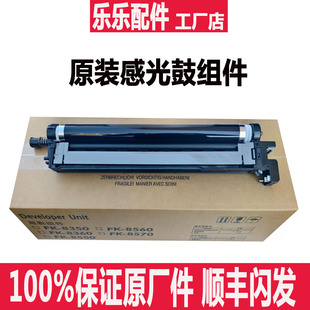 5054ci 6054 7004 京瓷5004i 硒鼓 4054 7054ci套鼓 显影器 6004i