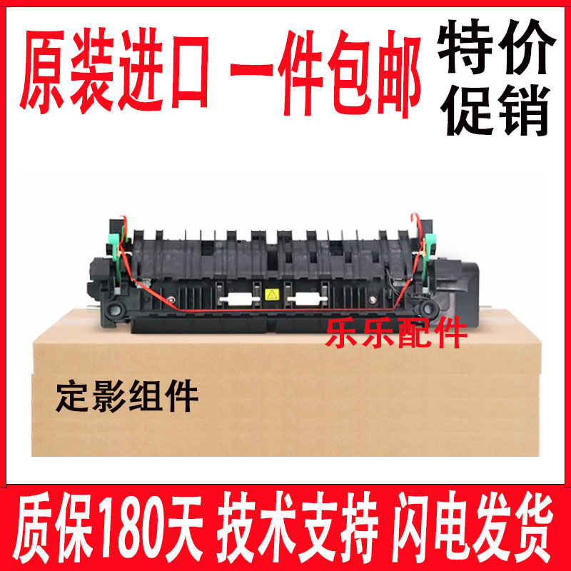 东芝4525AC 5525AC 5528A 6528A 6525AC 4528A定影器 加热组件