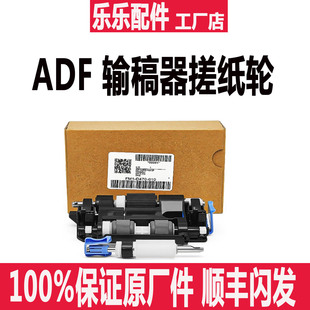 C3926 3125 3720 佳能C3226 搓纸轮 C3326 3730输稿器 ADF C3826