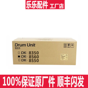 4054ci 7004i 5054 6054 硒鼓组件 京瓷5004i 7054显影器 6004i