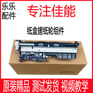 2935 3326纸盒搓纸轮组件 2925 C3322 佳能 3935 C3926 2930 3930