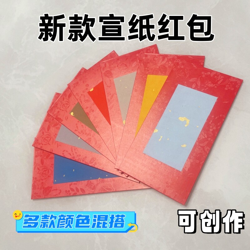 新年改口费压岁钱手写随份子空包