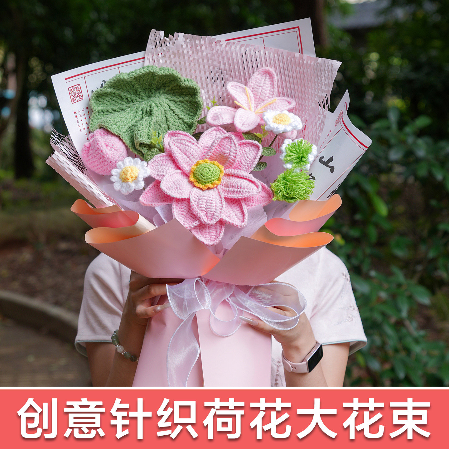创意手工编织荷花莲花荷叶仿真毛线花束成品生日礼物送女闺蜜老师