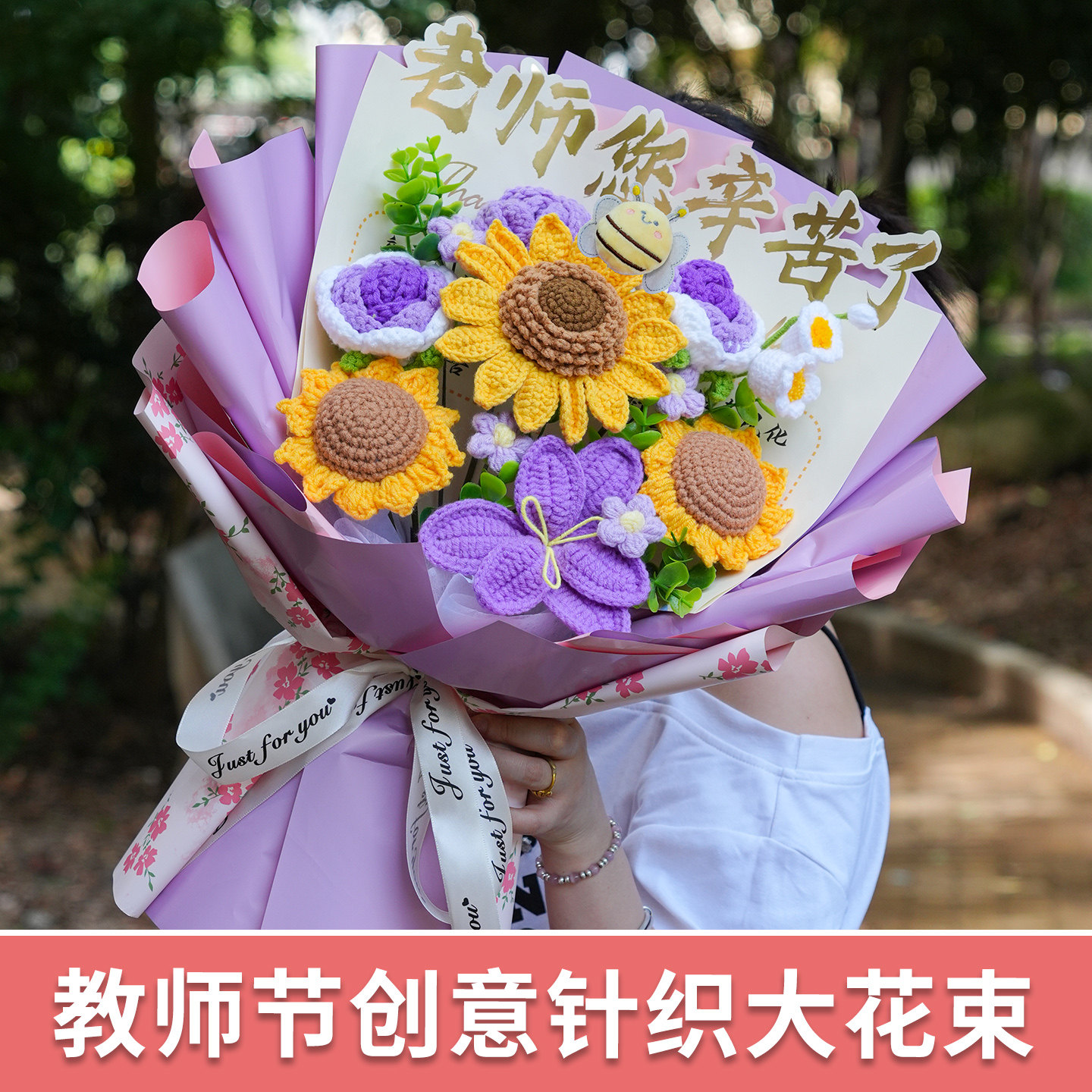 感谢师恩礼物手工针织编织向日葵毛线花束幼儿园小学毕业送女老师
