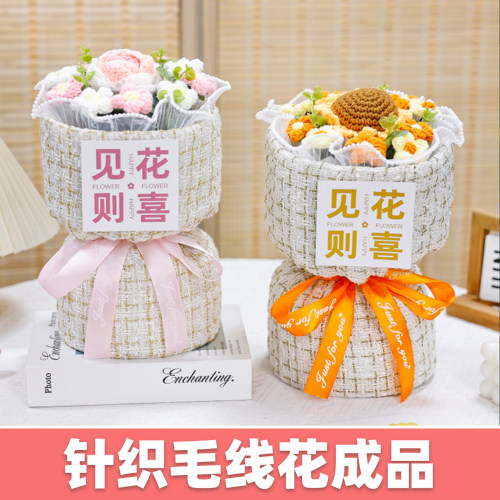 教师节生日礼物仿真永生毛线花束