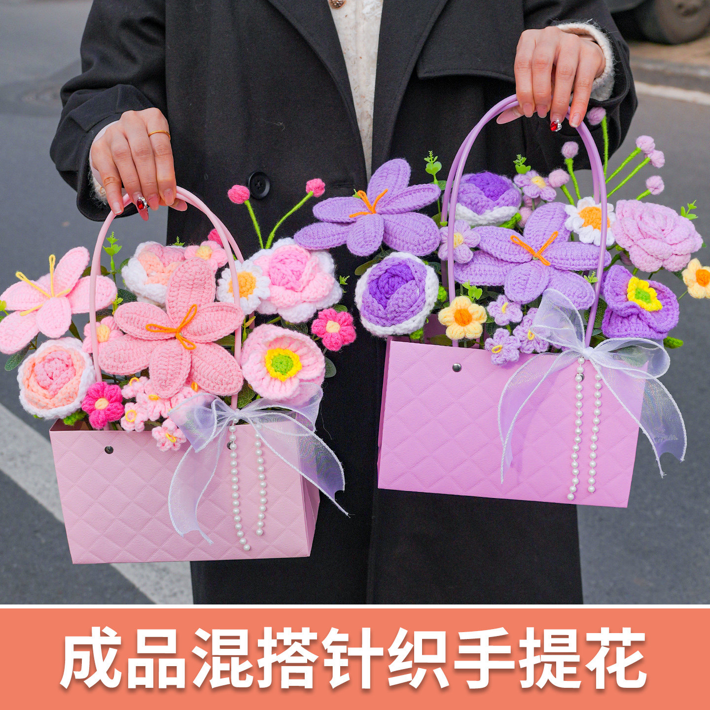 针织玫瑰毛线花束花篮生日礼物女