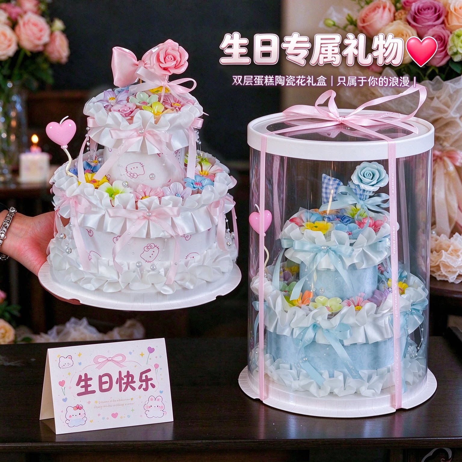 陶瓷生日蛋糕花束礼盒送女友闺蜜高级景德镇仿真永生花束成品礼物