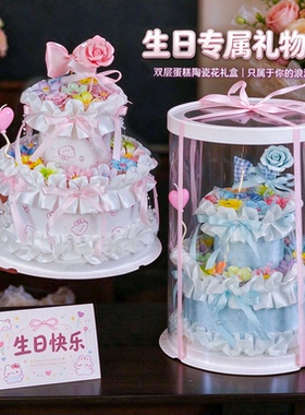 陶瓷生日蛋糕花束礼盒送女友闺蜜高级景德镇仿真永生花束成品礼物