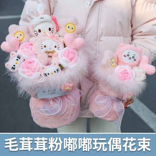 创意可爱凯蒂kt小猫玩偶毛绒公仔花束生日礼物送女友孩子儿童闺蜜