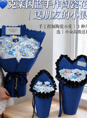 仿真甜筒陶瓷花束景德镇手工花成品永生花高级生日礼物送男生朋友