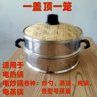 防滴水竹顶盖不滴水盖子防扑水适用于各种锅笼屉蒸锅炒锅电锅汤锅