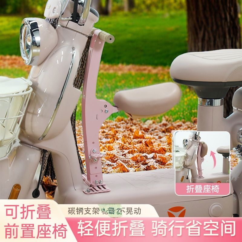电动车儿童座椅座椅前置可折叠坐椅C50电瓶车电动车专用座椅加高