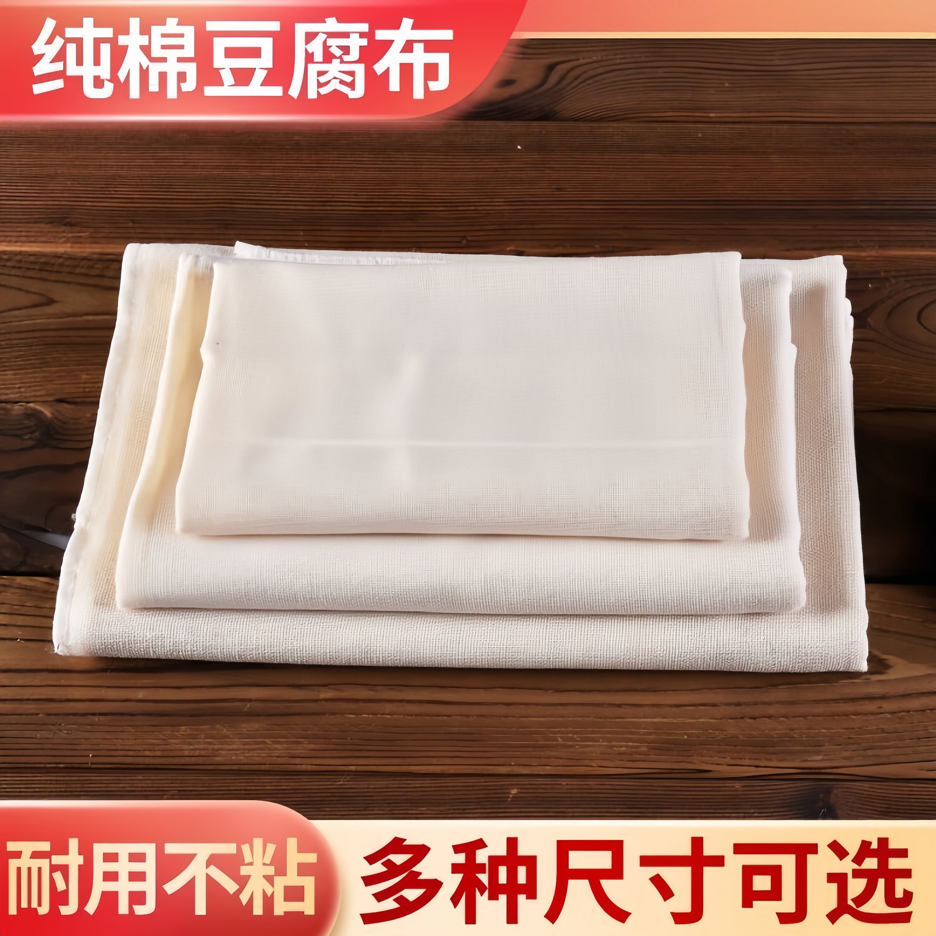 纯棉蒸笼布家用食品级不粘蒸布馒头包子垫布耐用多种尺寸包豆腐布