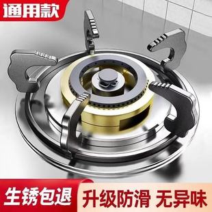 煤气灶支架嵌入式天燃气炉托架台子配件大全防滑华帝方太老板通用