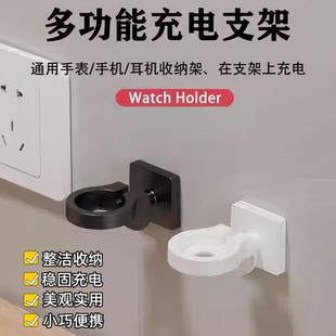 托架支架苹果手表充电收纳底座充电器收纳shouna拖架支撑架置物架