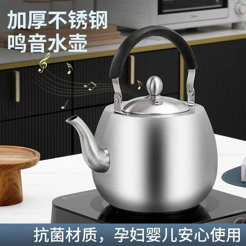 德国304不锈钢烧水壶燃气灶大容量鸣音水壶电磁炉煤气家用加厚