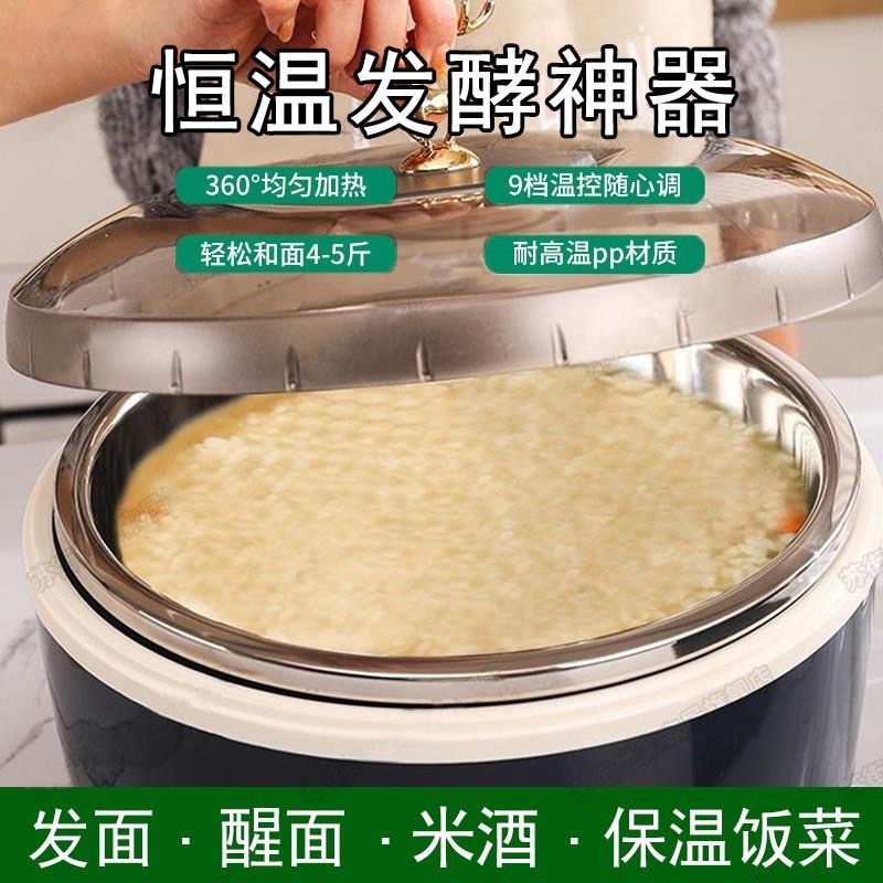 发面神器加热家用发面醒面发酵盆酸奶纳豆恒温发酵电热米酒发酵器