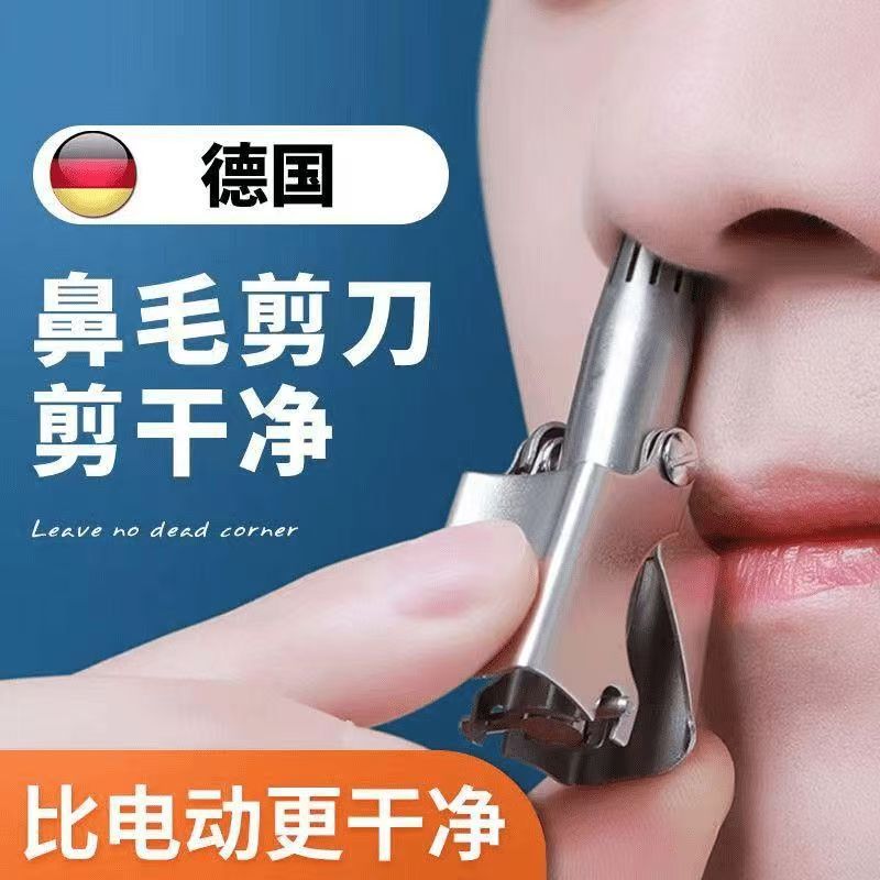 德国精工鼻毛剪刀手动鼻毛修剪器男女士鼻毛修剪器剪刀清理器神器