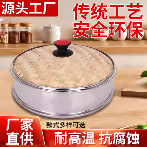 竹顶盖蒸笼锅盖加高蒸屉