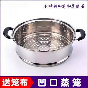 炒锅蒸架不锈钢电饭锅蒸屉笼屉蓖子凹口蒸锅蒸屉篦子蒸笼家用蒸格