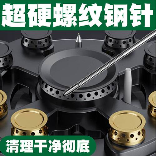 燃气灶打不着火维修点火器分火器