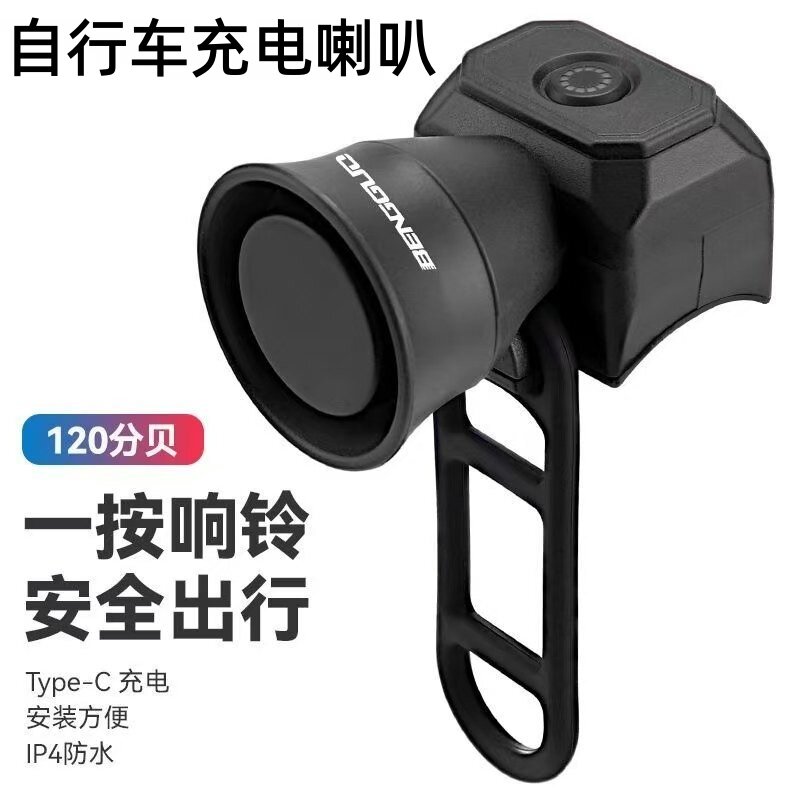自行车充电喇叭便携山地单车迷你防水大音量电子喇叭车铃骑行装备