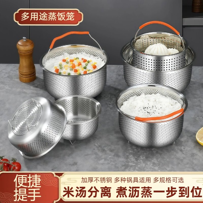 蒸笼电饭锅米汤分离蒸饭神器蒸米饭蒸架沥米饭特厚304不锈钢滤网