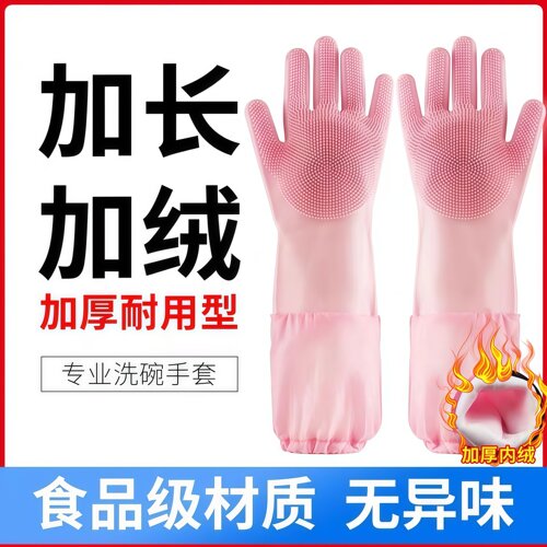 加长防水加厚硅胶洗碗手套