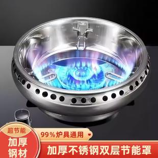 煤气炉天然气燃气灶支架通用不锈钢特厚双层聚火节能煤气灶防风罩