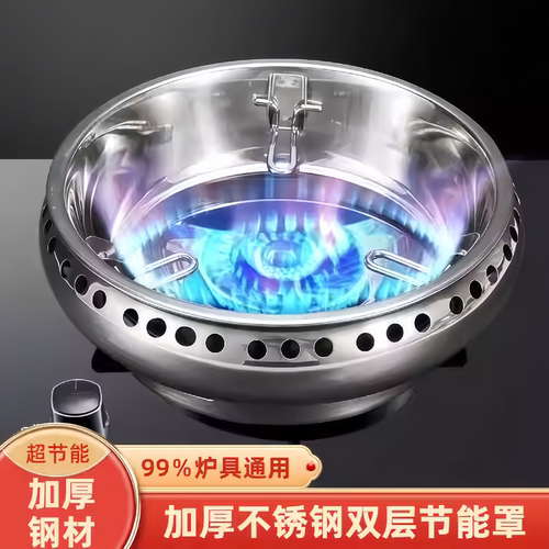 燃气灶不锈钢聚火防风节能支架