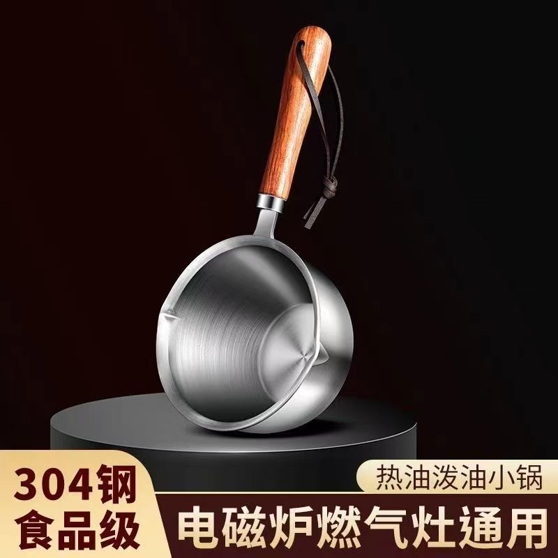 多功能小奶锅家用早餐锅带盖新款18-10不锈钢加长柄热油泼油小锅