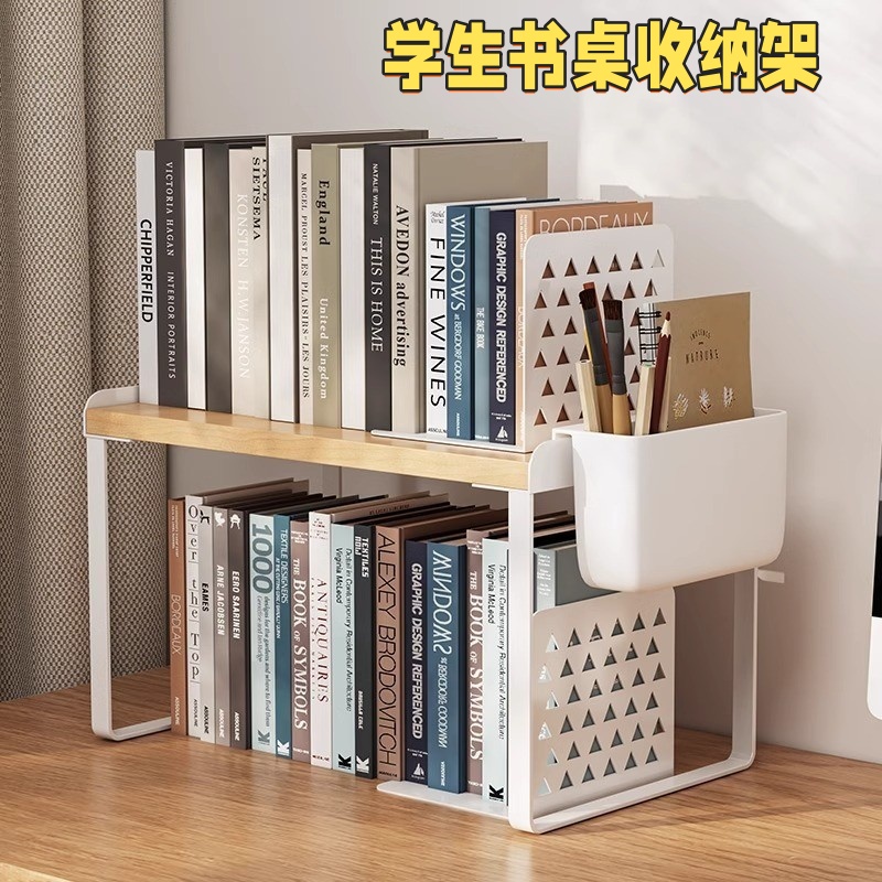 学生书桌收纳架办公室桌上整理架桌面置物架书架多功能桌面整理架