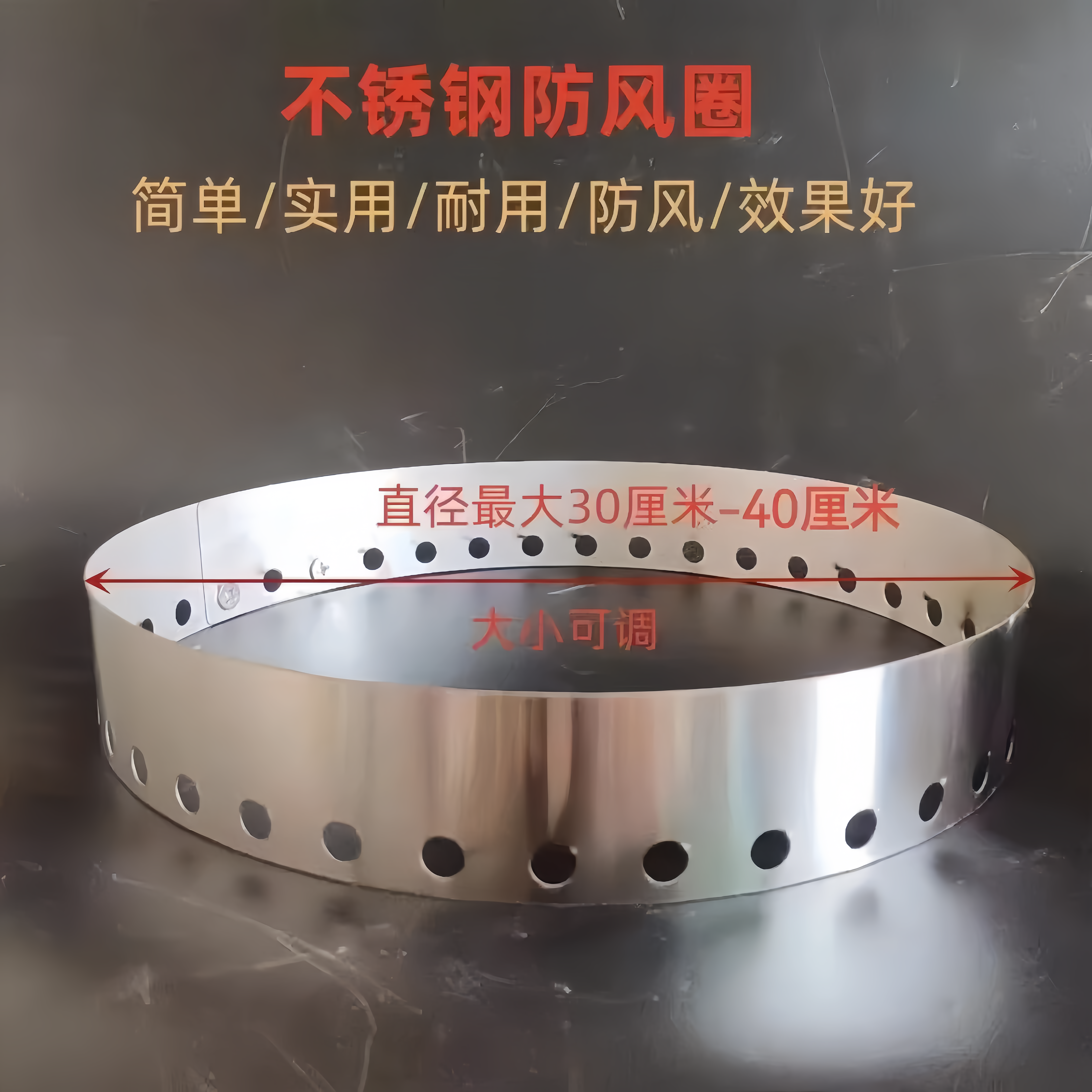 燃气灶防风圈猛火灶防风圈户外防风罩不锈钢挡风板大小可调可定制,厨房/烹饪用具,炉罩,淘宝优惠券,粉丝福利购,淘宝优惠卷